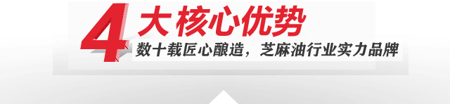 我们-4大加工核心优势