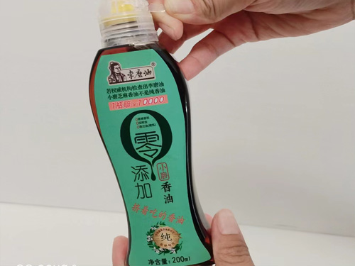 零添加<font color=red>香油</font>